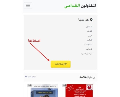طريقة اضافة اعلان