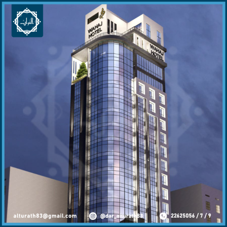 dar-altrath-llastsharat-alhndsyh-big-0