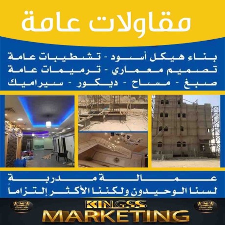 mkaol-bnaaa-alkoyt-big-0